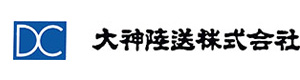 大神陸送株式会社 採用ホームページ